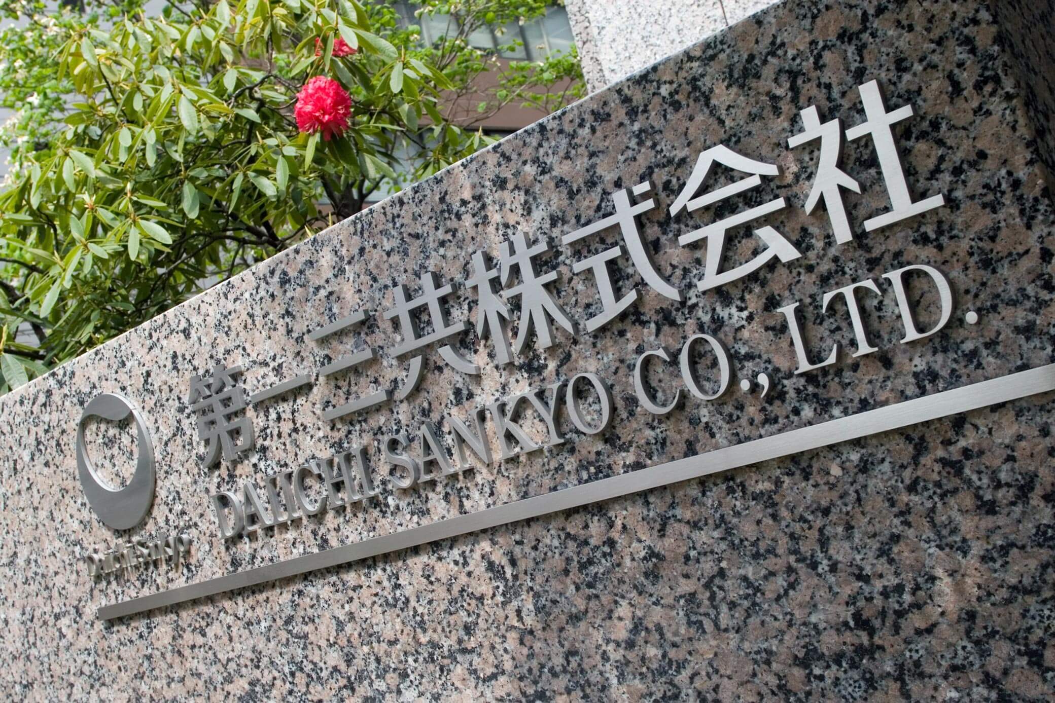 «Даичи Санкё» (Daiichi Sankyo).
