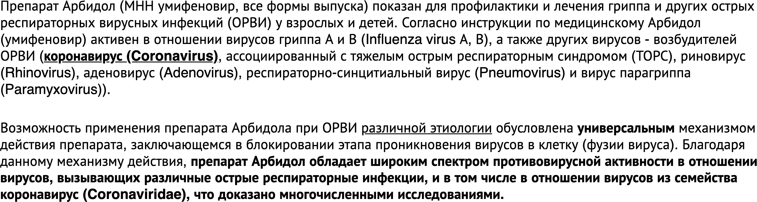 Новый Коронавирус SARS-CoV-2: Все Лекарства И Вакцины Против.